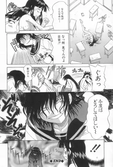 [Saegusa Kohaku] Hiasobi Fhentai - Page 103