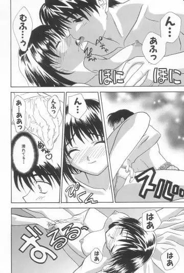 [Saegusa Kohaku] Hiasobi Fhentai - Page 115