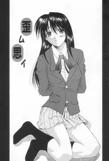 [Saegusa Kohaku] Hiasobi Fhentai - Page 142