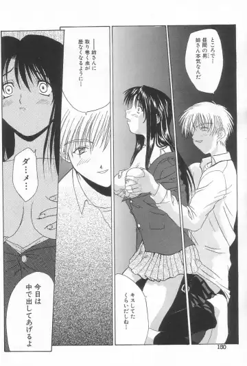 [Saegusa Kohaku] Hiasobi Fhentai - Page 151