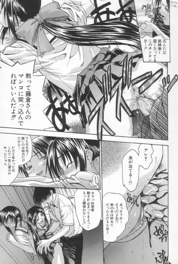 [Saegusa Kohaku] Hiasobi Fhentai - Page 16