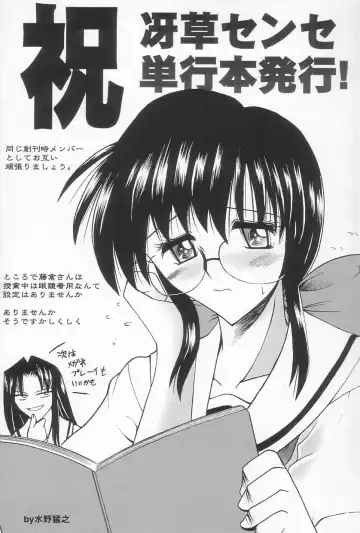 [Saegusa Kohaku] Hiasobi Fhentai - Page 162