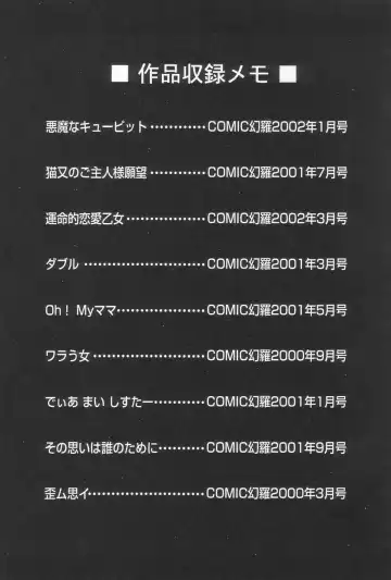 [Saegusa Kohaku] Hiasobi Fhentai - Page 164