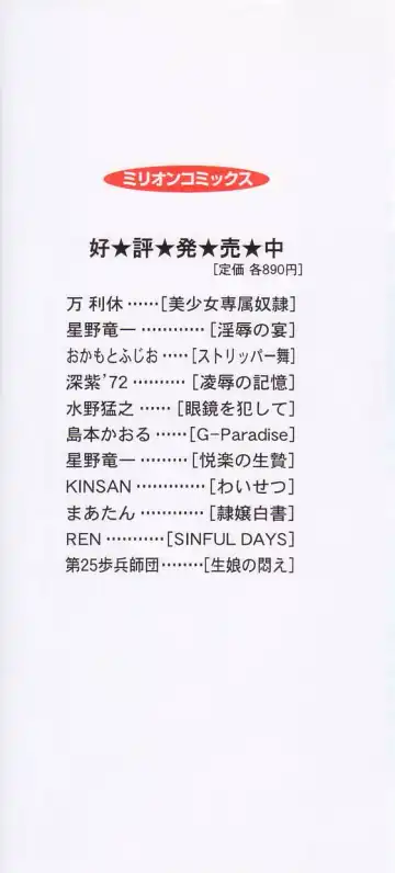 [Saegusa Kohaku] Hiasobi Fhentai - Page 167