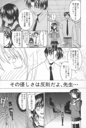 [Saegusa Kohaku] Hiasobi Fhentai - Page 44