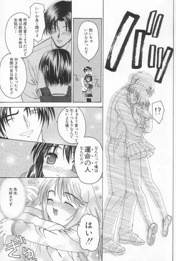 [Saegusa Kohaku] Hiasobi Fhentai - Page 46