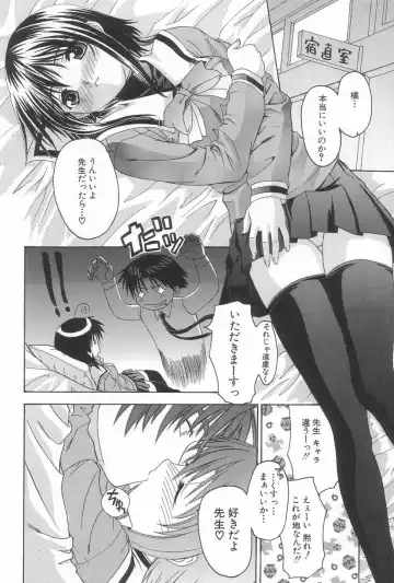 [Saegusa Kohaku] Hiasobi Fhentai - Page 47