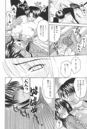 [Saegusa Kohaku] Hiasobi Fhentai - Page 49