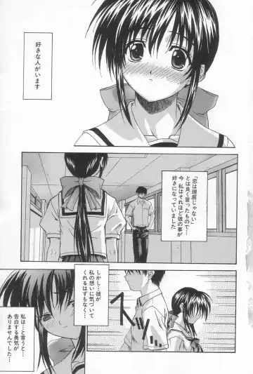 [Saegusa Kohaku] Hiasobi Fhentai - Page 6