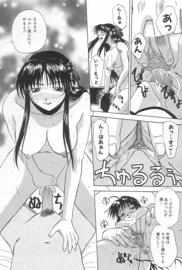 [Saegusa Kohaku] Hiasobi Fhentai - Page 67