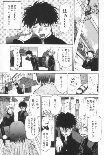 [Saegusa Kohaku] Hiasobi Fhentai - Page 72