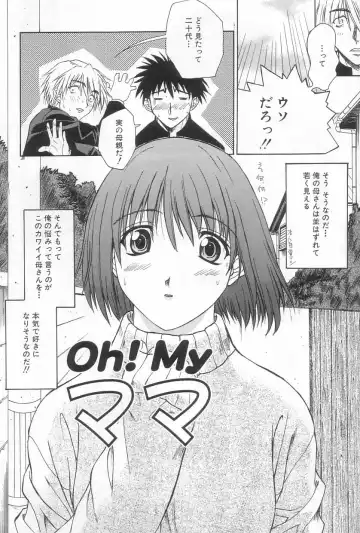 [Saegusa Kohaku] Hiasobi Fhentai - Page 73