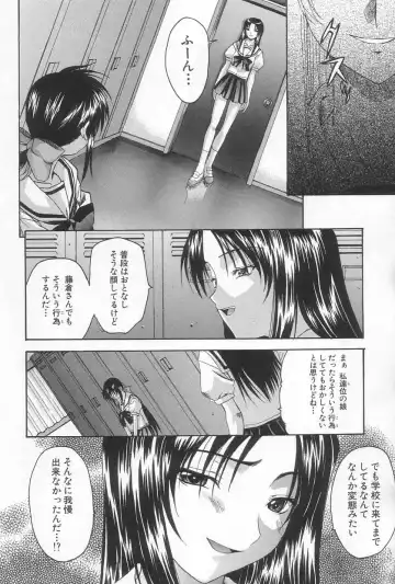 [Saegusa Kohaku] Hiasobi Fhentai - Page 9