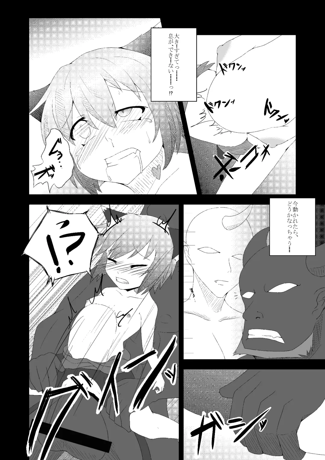 [Akahito] Touhou Hatsujou Juushou ~San - Kuroneko Hen~ Fhentai - Page 11