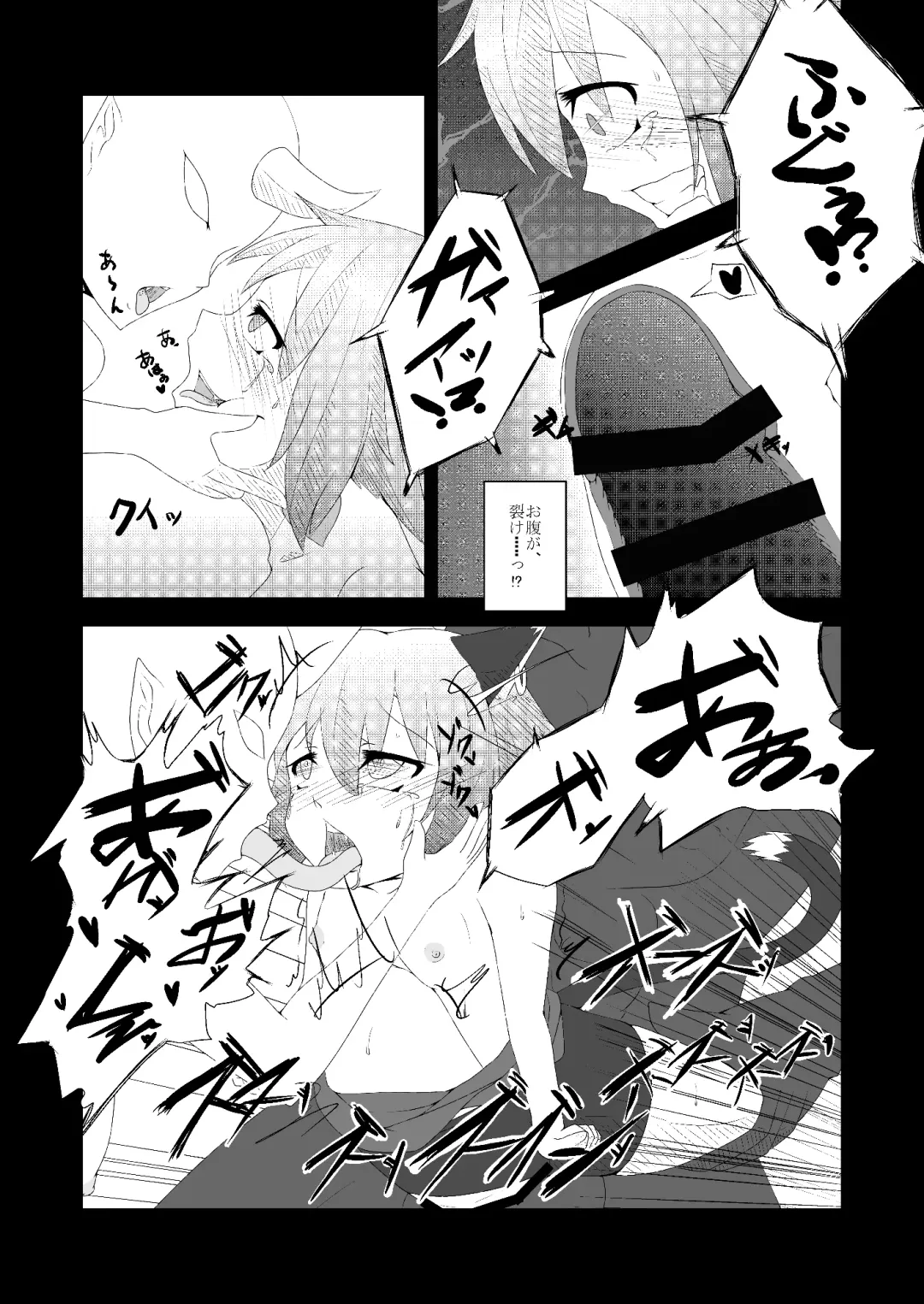 [Akahito] Touhou Hatsujou Juushou ~San - Kuroneko Hen~ Fhentai - Page 12