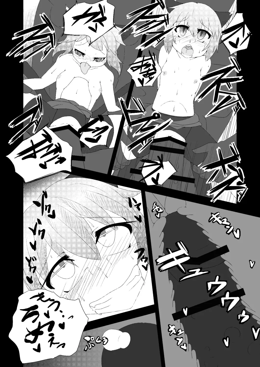[Akahito] Touhou Hatsujou Juushou ~San - Kuroneko Hen~ Fhentai - Page 13