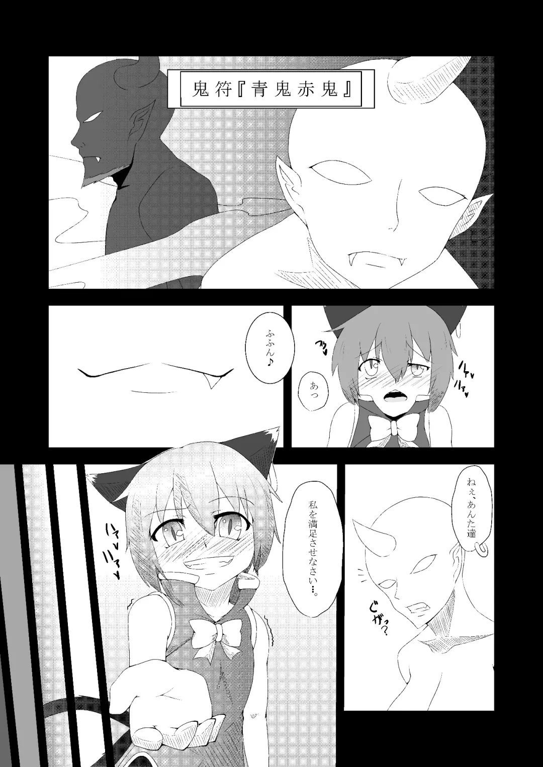 [Akahito] Touhou Hatsujou Juushou ~San - Kuroneko Hen~ Fhentai - Page 5