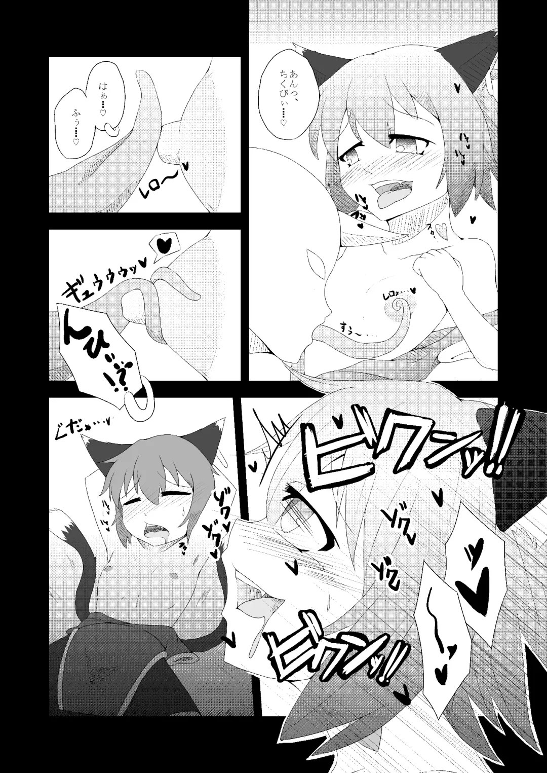 [Akahito] Touhou Hatsujou Juushou ~San - Kuroneko Hen~ Fhentai - Page 8