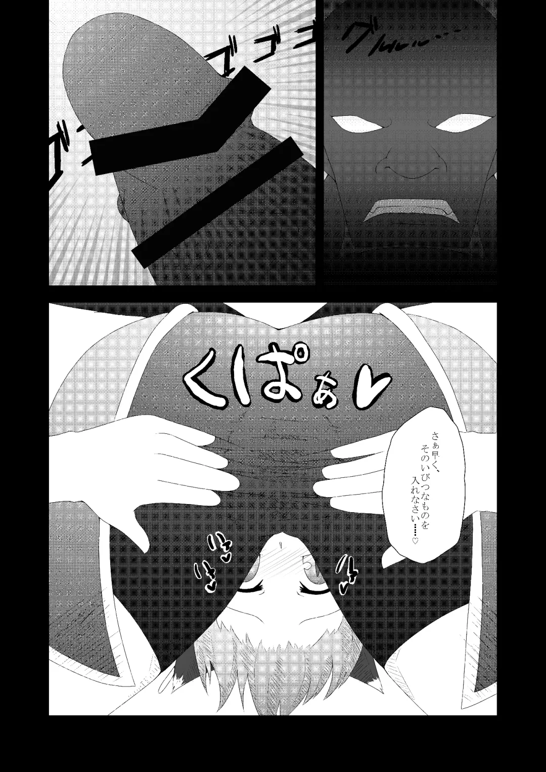 [Akahito] Touhou Hatsujou Juushou ~San - Kuroneko Hen~ Fhentai - Page 9