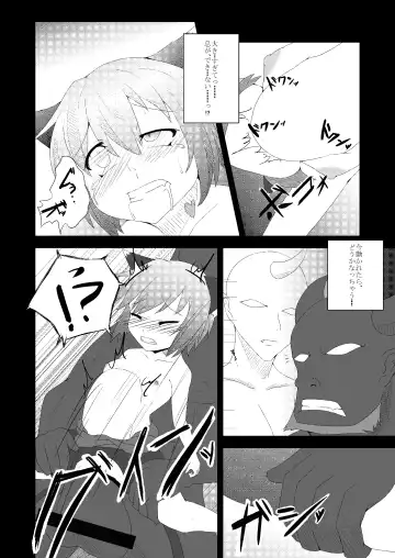 [Akahito] Touhou Hatsujou Juushou ~San - Kuroneko Hen~ Fhentai - Page 11