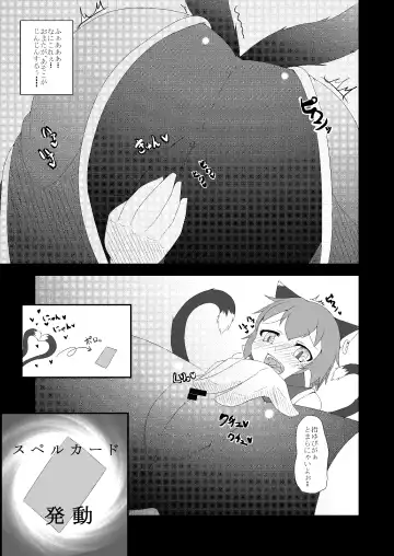 [Akahito] Touhou Hatsujou Juushou ~San - Kuroneko Hen~ Fhentai - Page 4