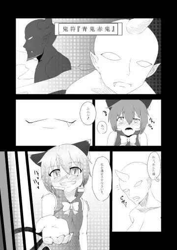 [Akahito] Touhou Hatsujou Juushou ~San - Kuroneko Hen~ Fhentai - Page 5