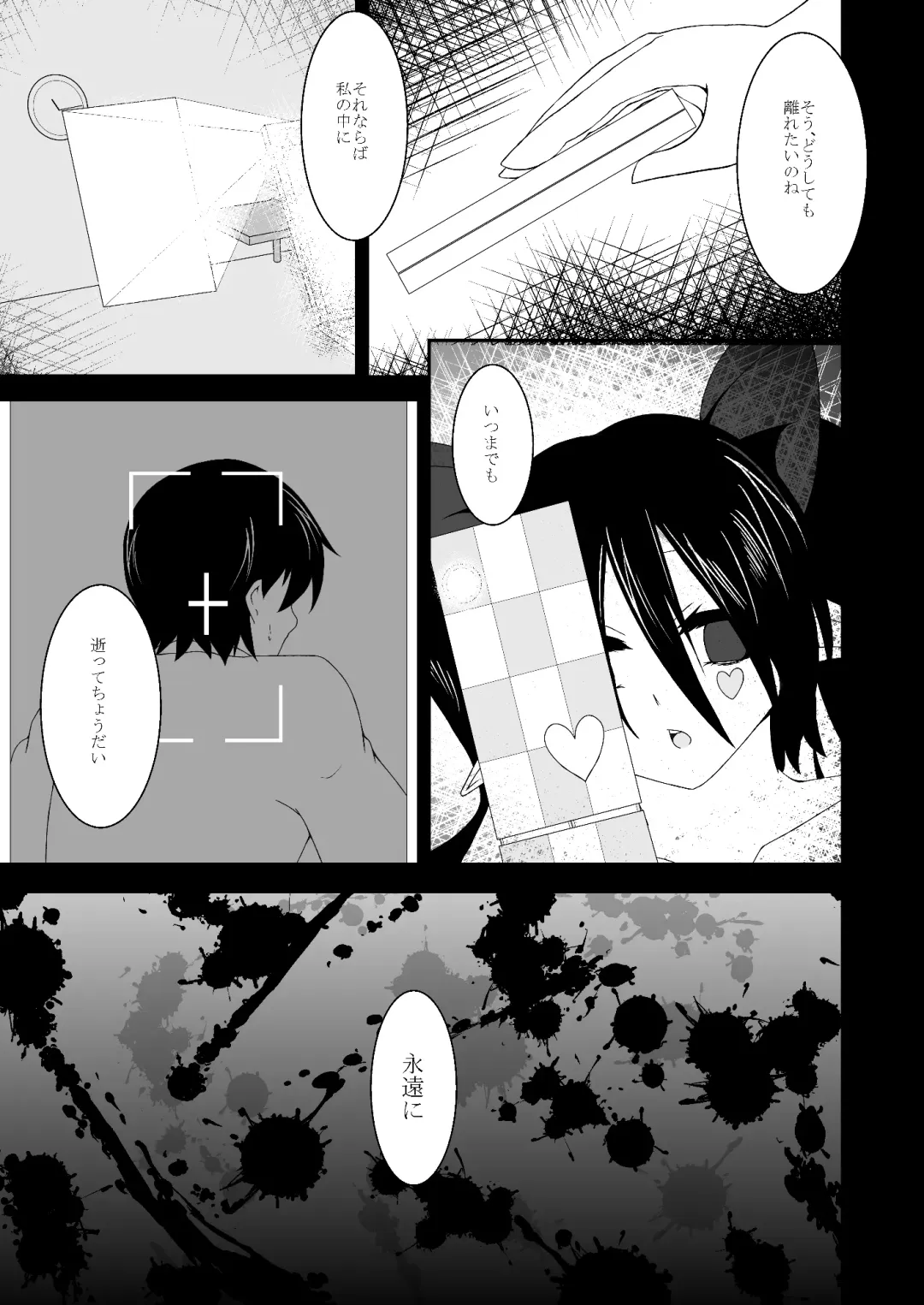 [Akahito] Touhou Hatsujou Juushou ~Go - Nensha Tengu Hen~ Fhentai - Page 16