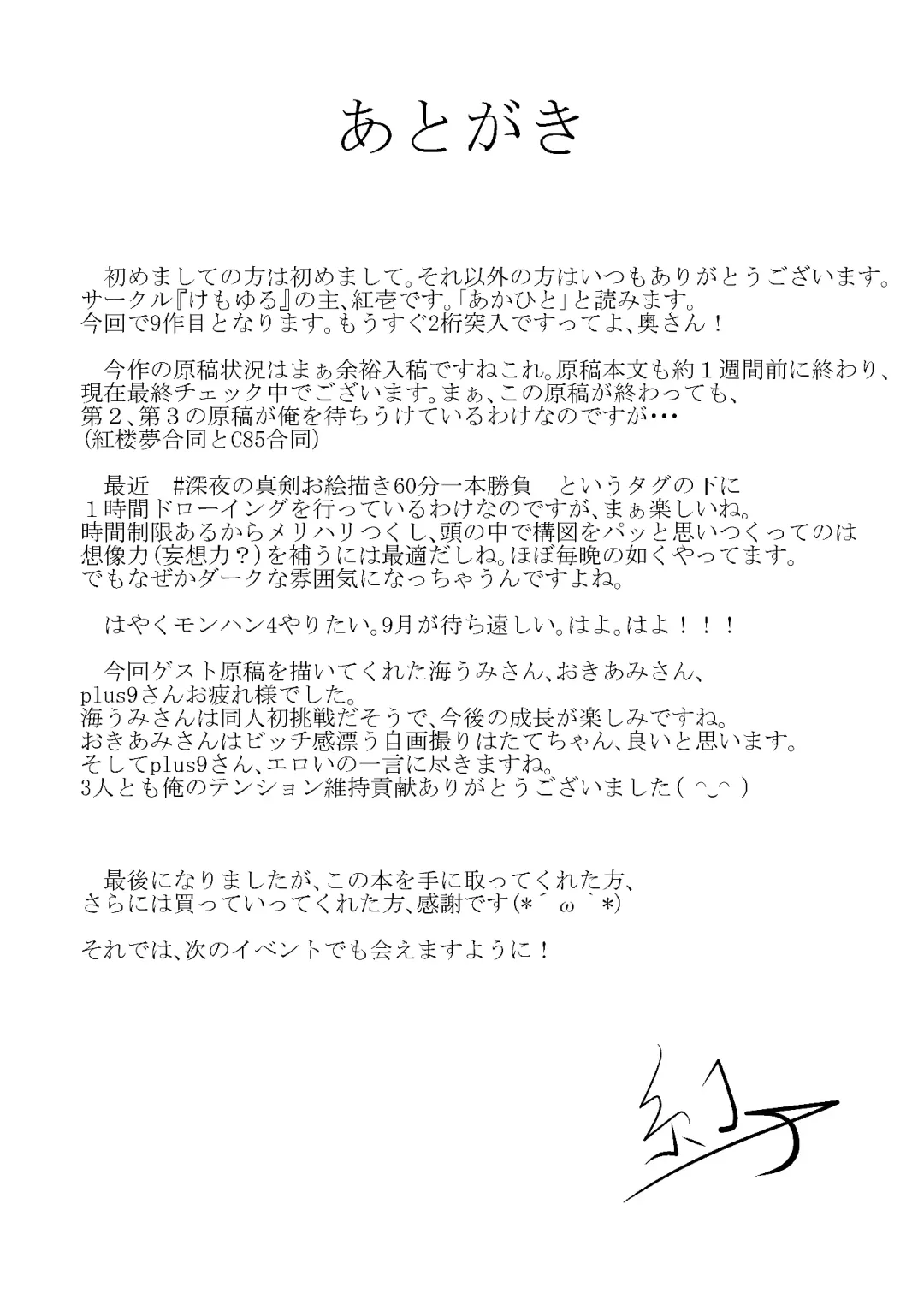 [Akahito] Touhou Hatsujou Juushou ~Go - Nensha Tengu Hen~ Fhentai - Page 17