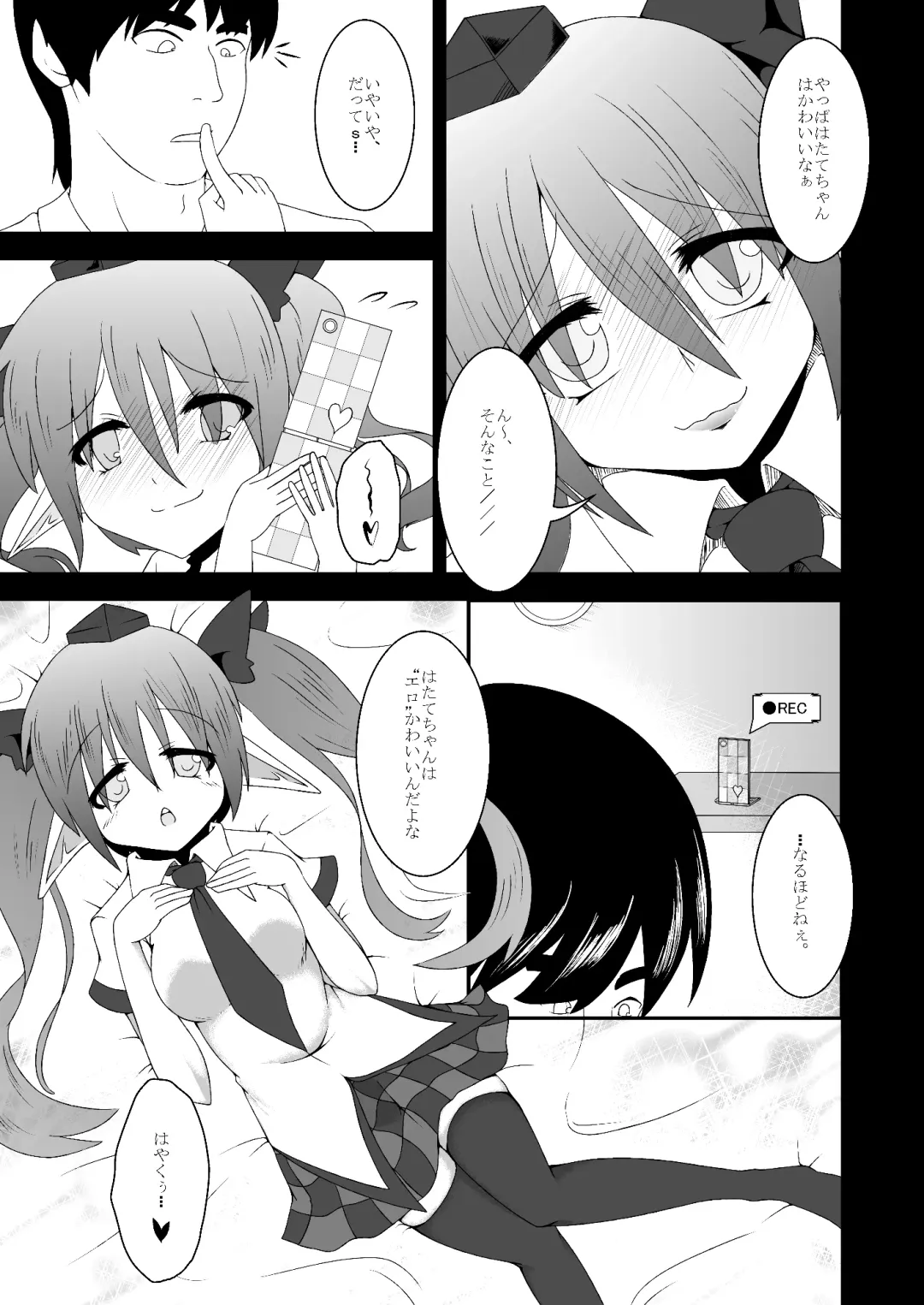 [Akahito] Touhou Hatsujou Juushou ~Go - Nensha Tengu Hen~ Fhentai - Page 4