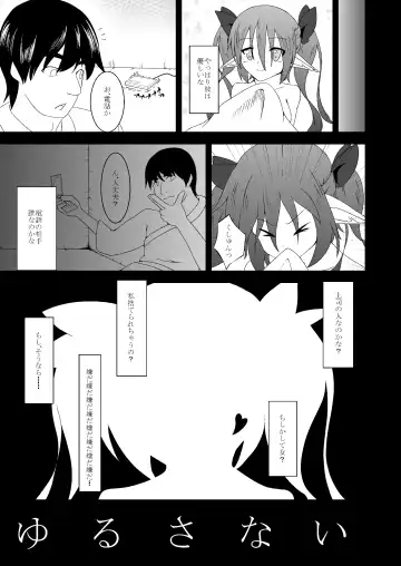 [Akahito] Touhou Hatsujou Juushou ~Go - Nensha Tengu Hen~ Fhentai - Page 10