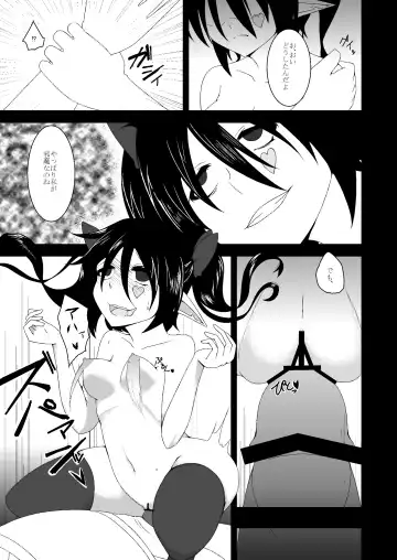 [Akahito] Touhou Hatsujou Juushou ~Go - Nensha Tengu Hen~ Fhentai - Page 12