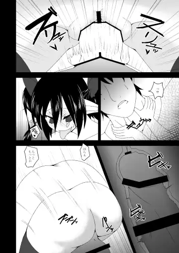 [Akahito] Touhou Hatsujou Juushou ~Go - Nensha Tengu Hen~ Fhentai - Page 13