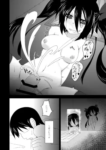 [Akahito] Touhou Hatsujou Juushou ~Go - Nensha Tengu Hen~ Fhentai - Page 15