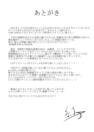 [Akahito] Touhou Hatsujou Juushou ~Go - Nensha Tengu Hen~ Fhentai - Page 17