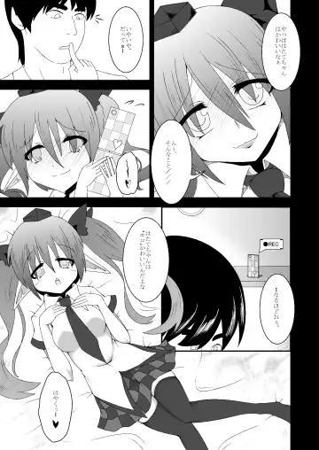 [Akahito] Touhou Hatsujou Juushou ~Go - Nensha Tengu Hen~ Fhentai - Page 4