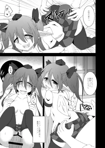 [Akahito] Touhou Hatsujou Juushou ~Go - Nensha Tengu Hen~ Fhentai - Page 8