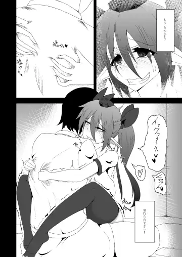[Akahito] Touhou Hatsujou Juushou ~Go - Nensha Tengu Hen~ Fhentai - Page 9