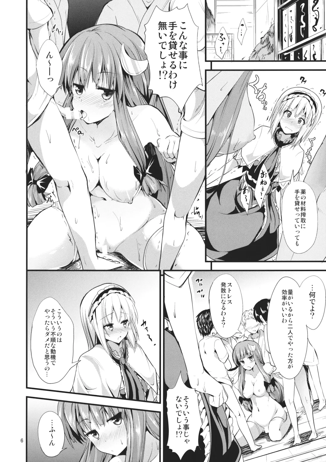 [Ma-sa] The Holiday Fhentai - Page 5