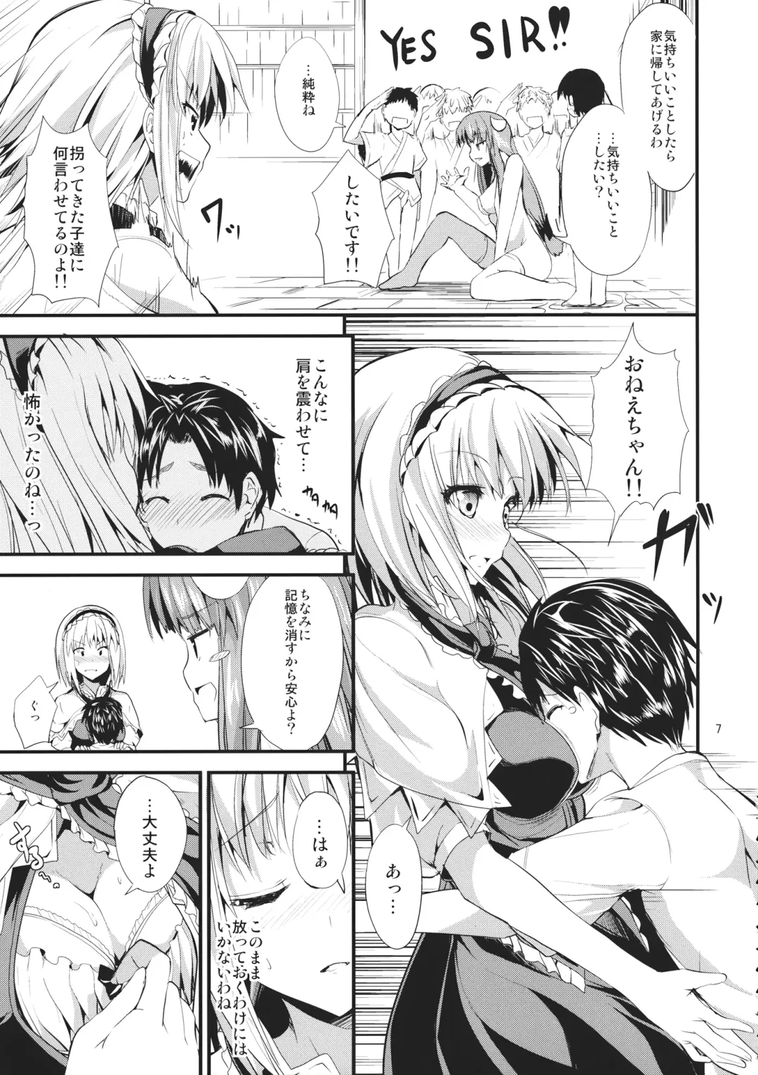 [Ma-sa] The Holiday Fhentai - Page 6