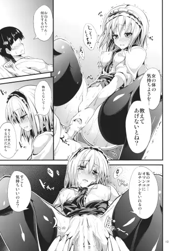 [Ma-sa] The Holiday Fhentai - Page 12