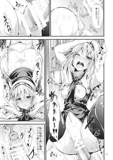 [Ma-sa] The Holiday Fhentai - Page 16