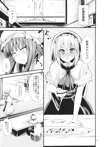 [Ma-sa] The Holiday Fhentai - Page 2