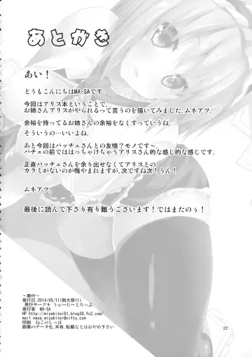 [Ma-sa] The Holiday Fhentai - Page 20