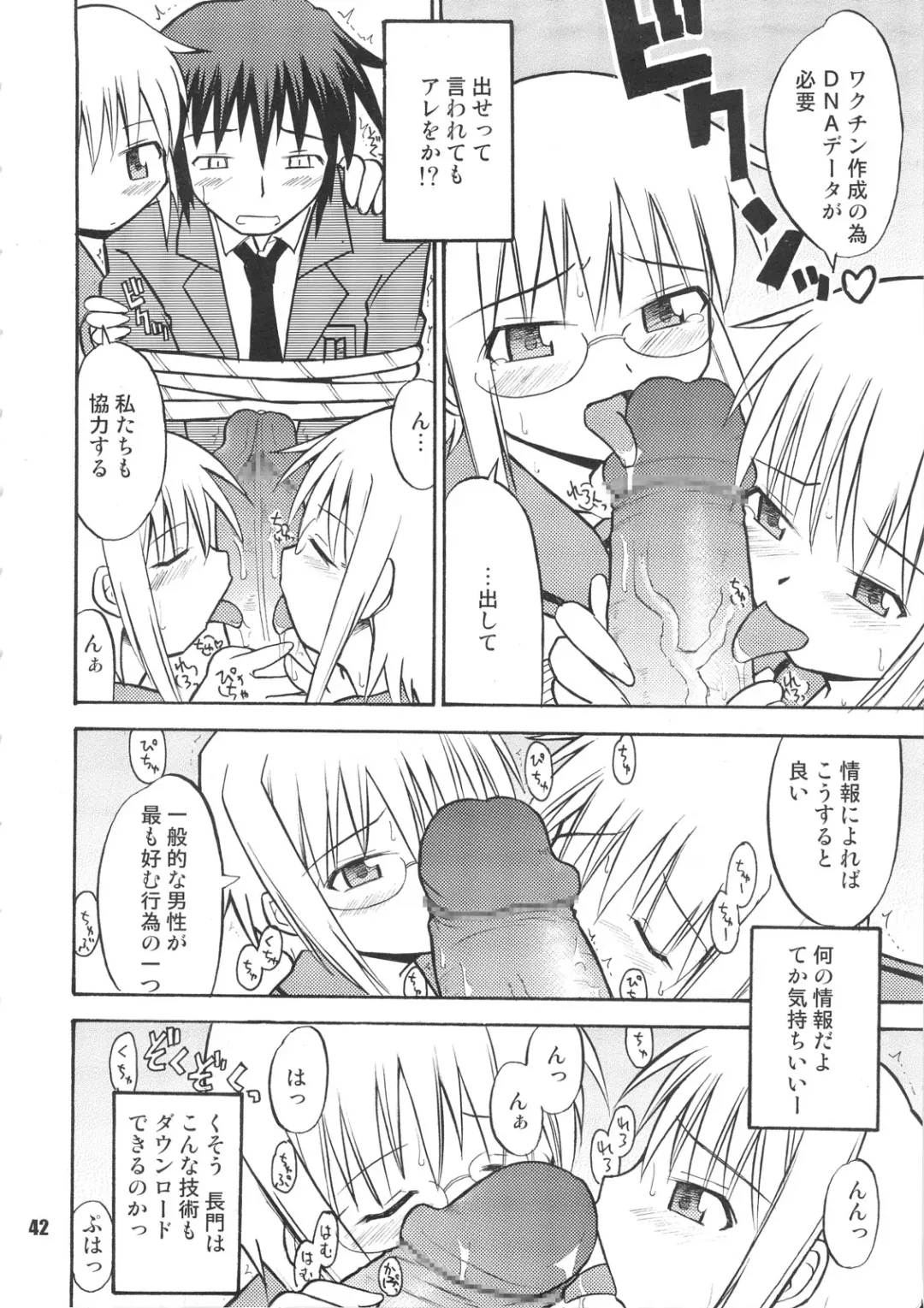 [Sahara Ikkou] SOSdan spirits! Fhentai - Page 41