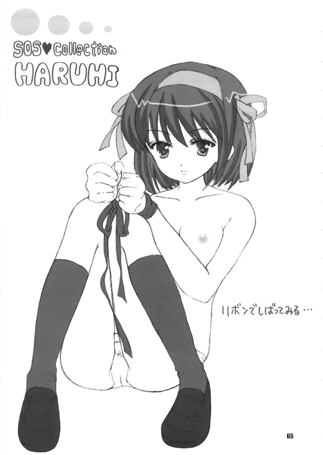 [Sahara Ikkou] SOSdan spirits! Fhentai - Page 64