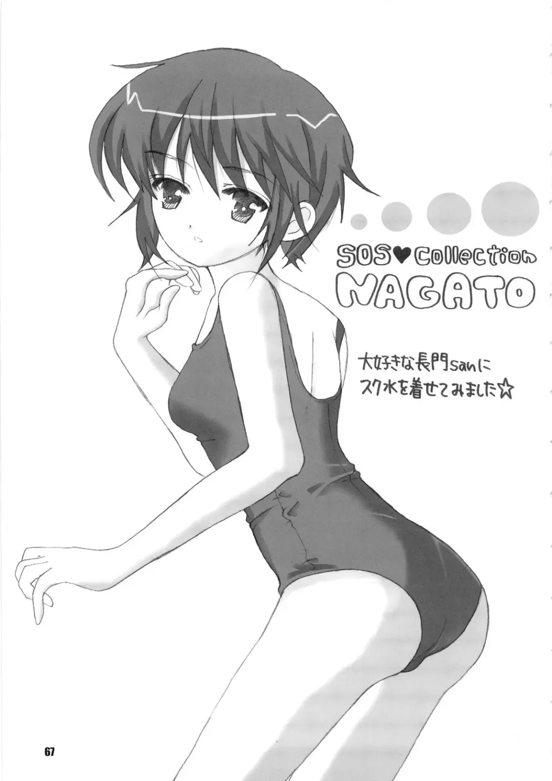 [Sahara Ikkou] SOSdan spirits! Fhentai - Page 66