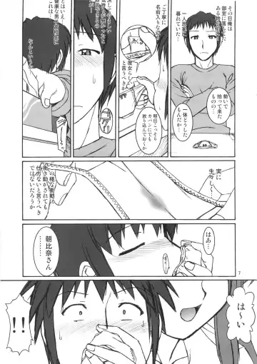 [Sahara Ikkou] SOSdan spirits! Fhentai - Page 6