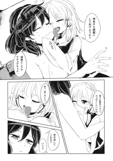 [Wataichi Meko] Kamisama Seikatsu. Fhentai - Page 16