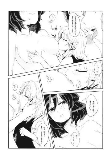 [Wataichi Meko] Kamisama Seikatsu. Fhentai - Page 17