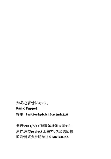 [Wataichi Meko] Kamisama Seikatsu. Fhentai - Page 29